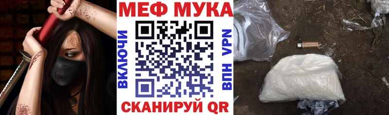 Меф мяу мяу кристаллы Гаджиево